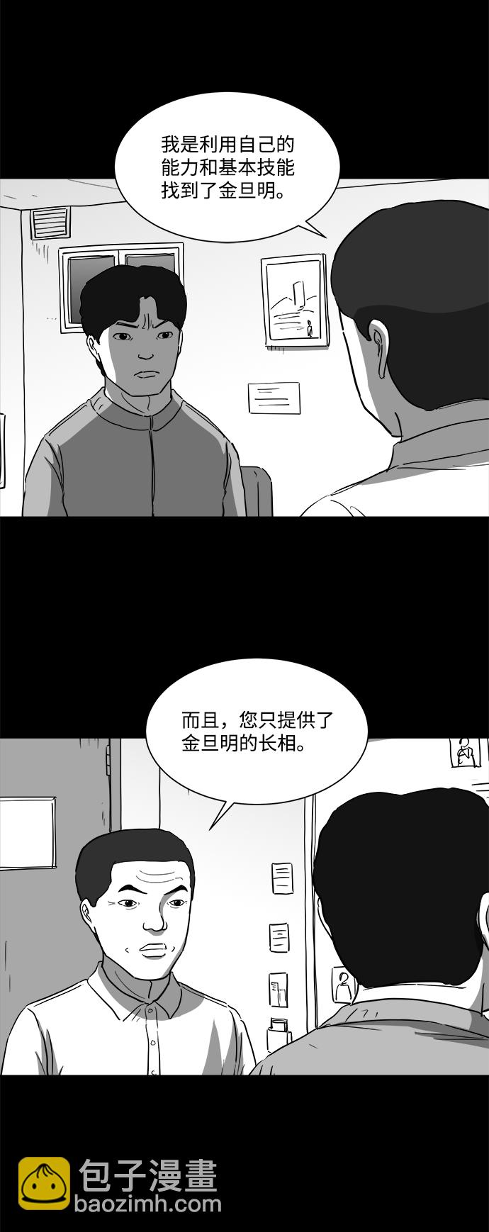 [第30话] v世界（6）13