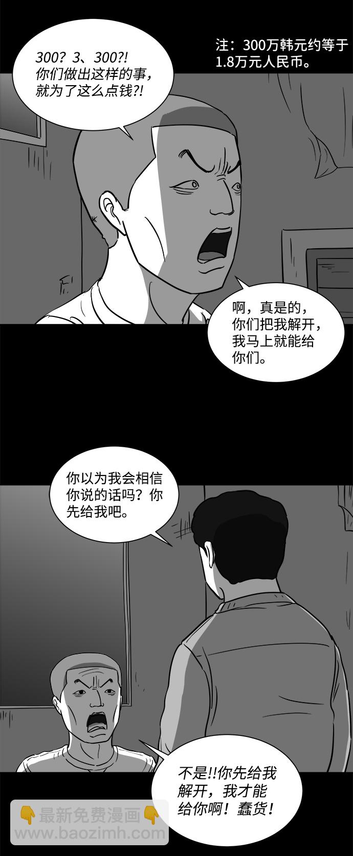 [第30话] v世界（6）26