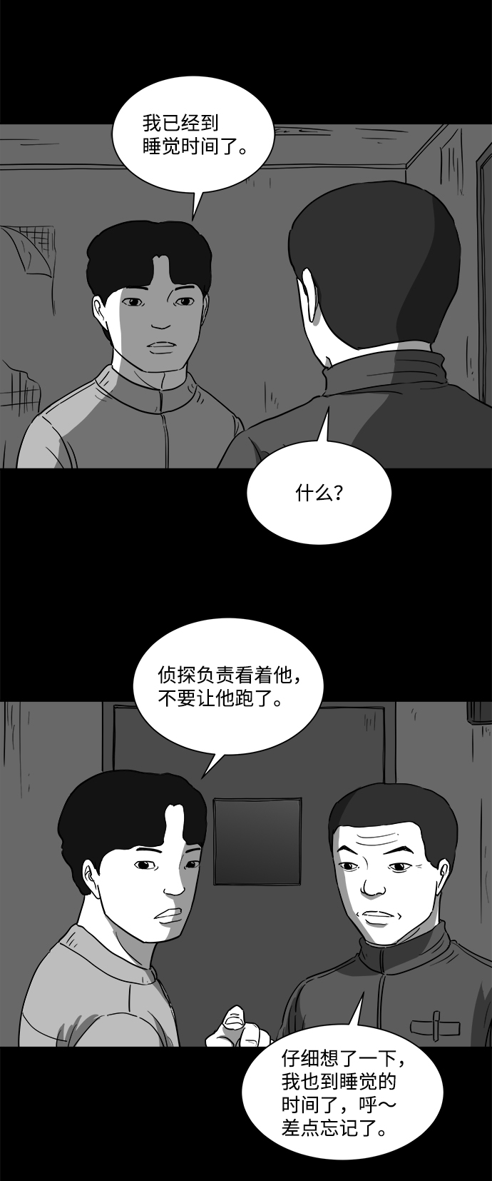 [第30话] v世界（6）31
