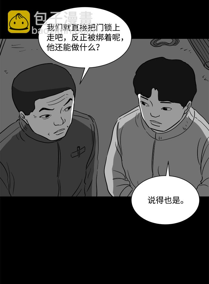 [第30话] v世界（6）32