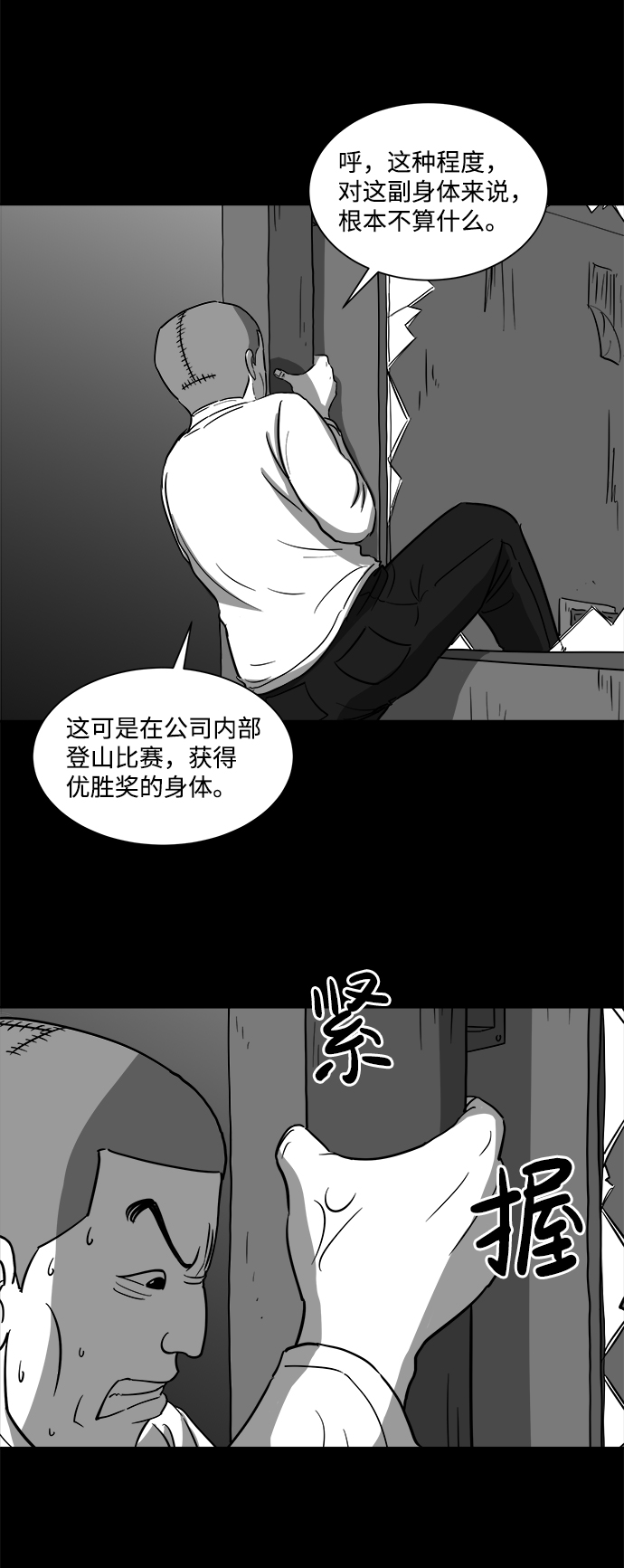 [第30话] v世界（6）38