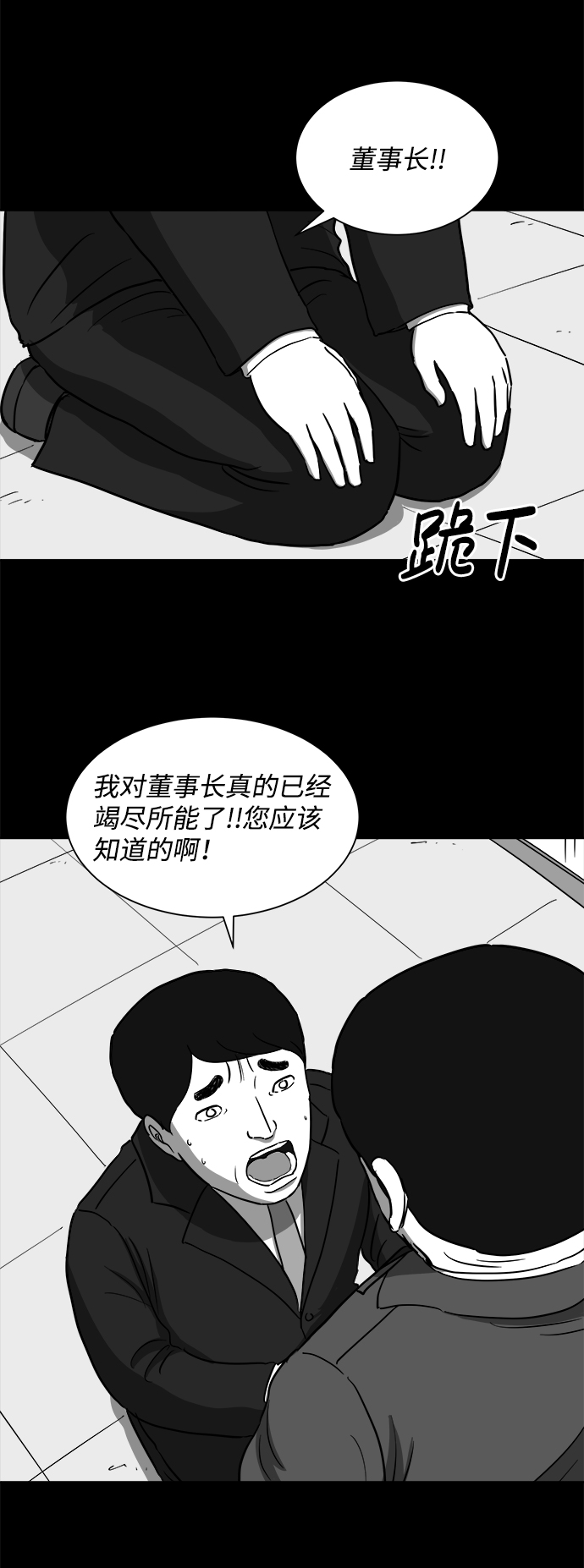 [第30话] v世界（6）9