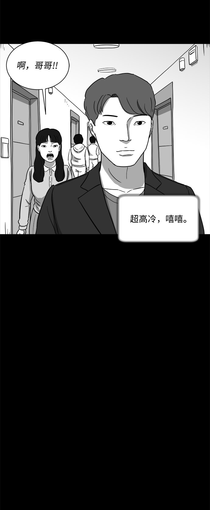 [第31话] v世界（7）10