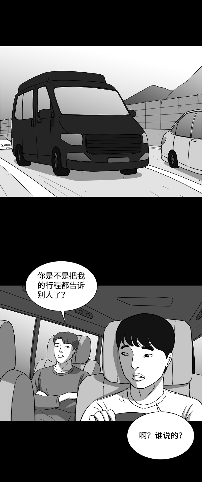 [第31话] v世界（7）11