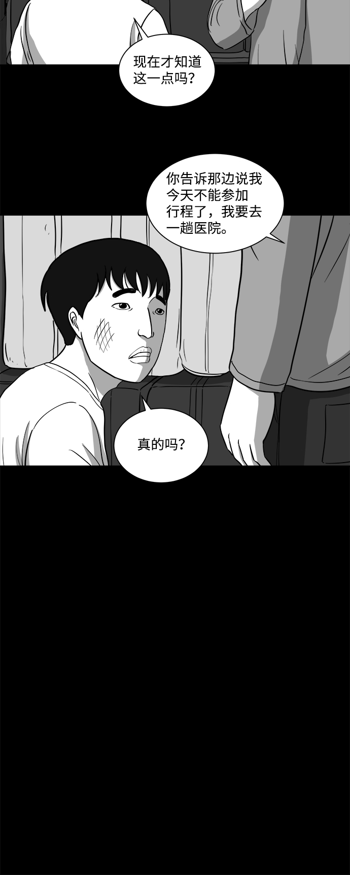 [第31话] v世界（7）18