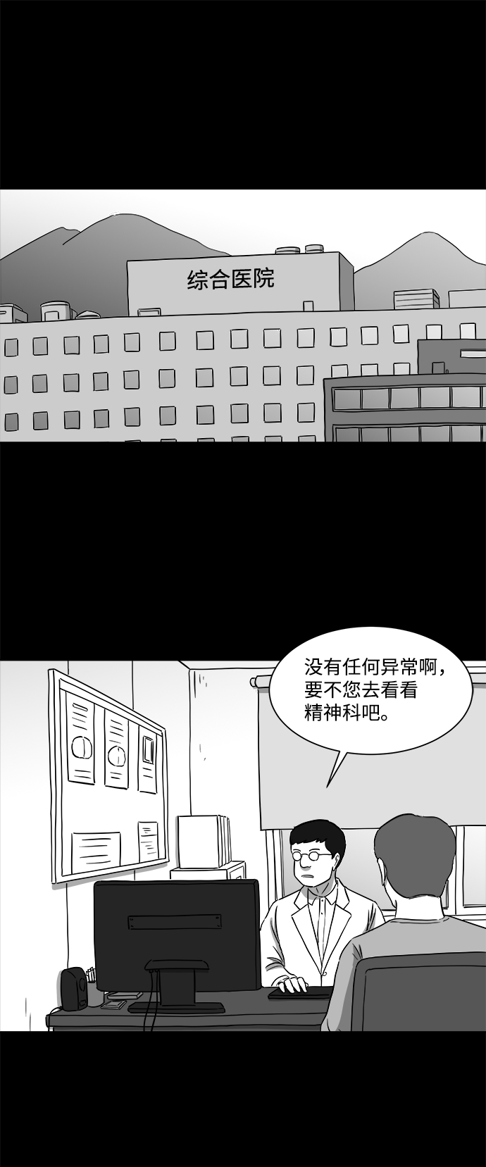 [第31话] v世界（7）19