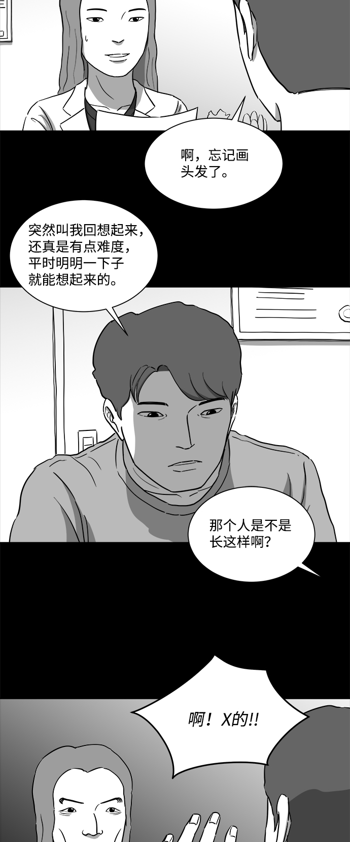 [第31话] v世界（7）23
