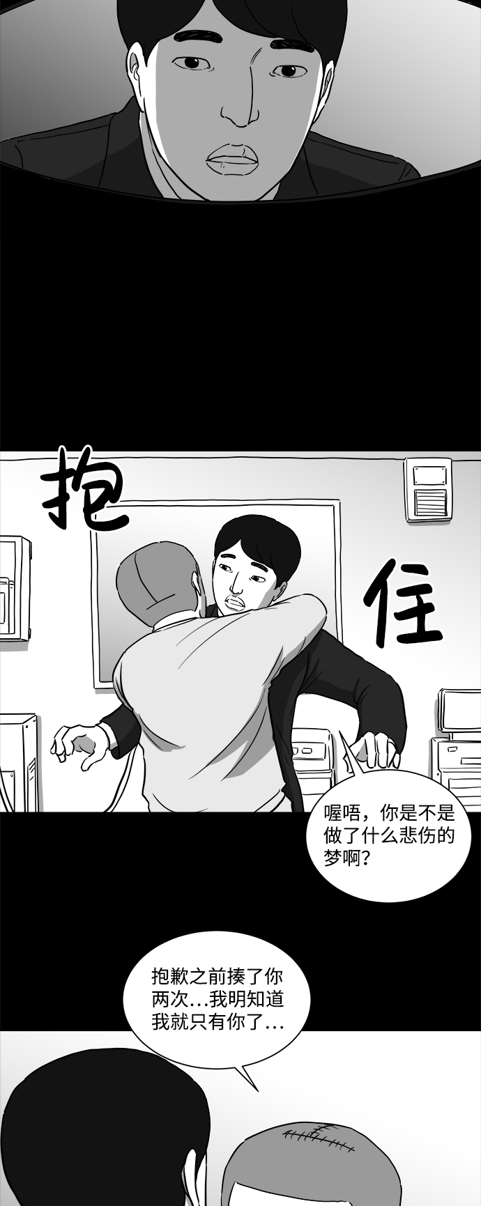 [第31话] v世界（7）34