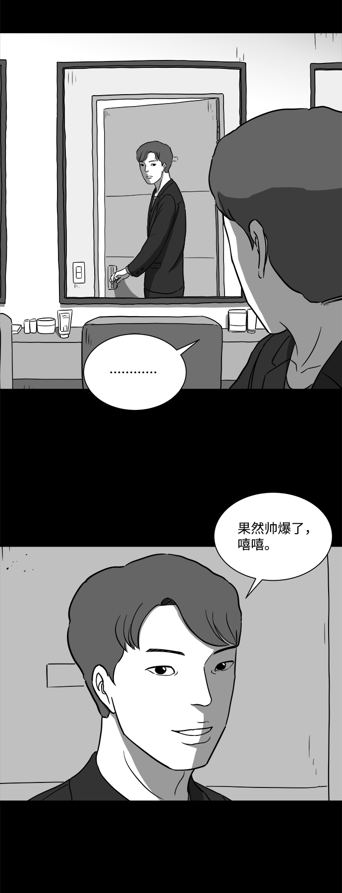 [第31话] v世界（7）5