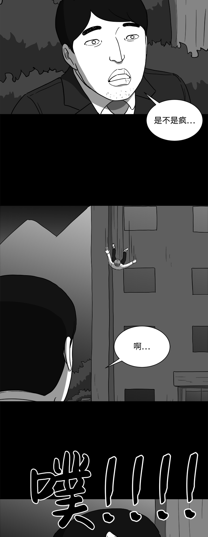 [第32话] v世界（8）11