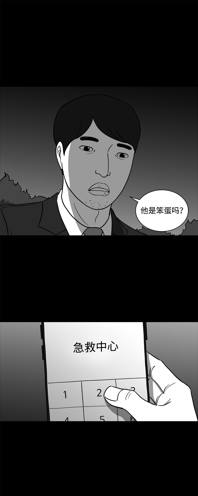 [第32话] v世界（8）13