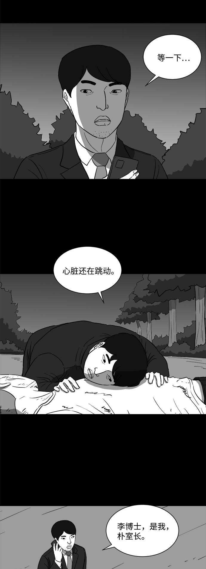[第32话] v世界（8）14
