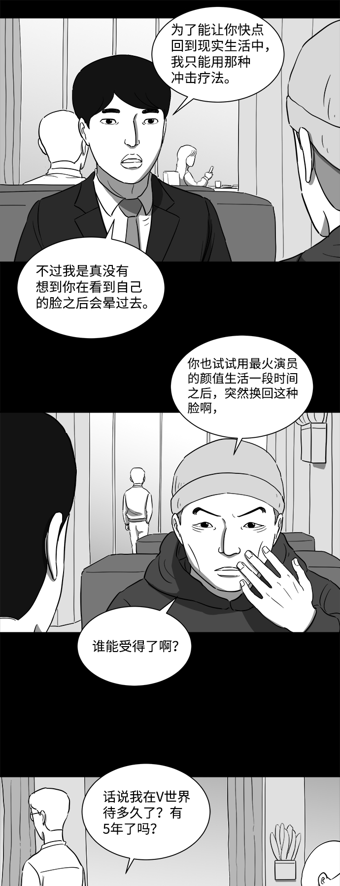 [第32话] v世界（8）19