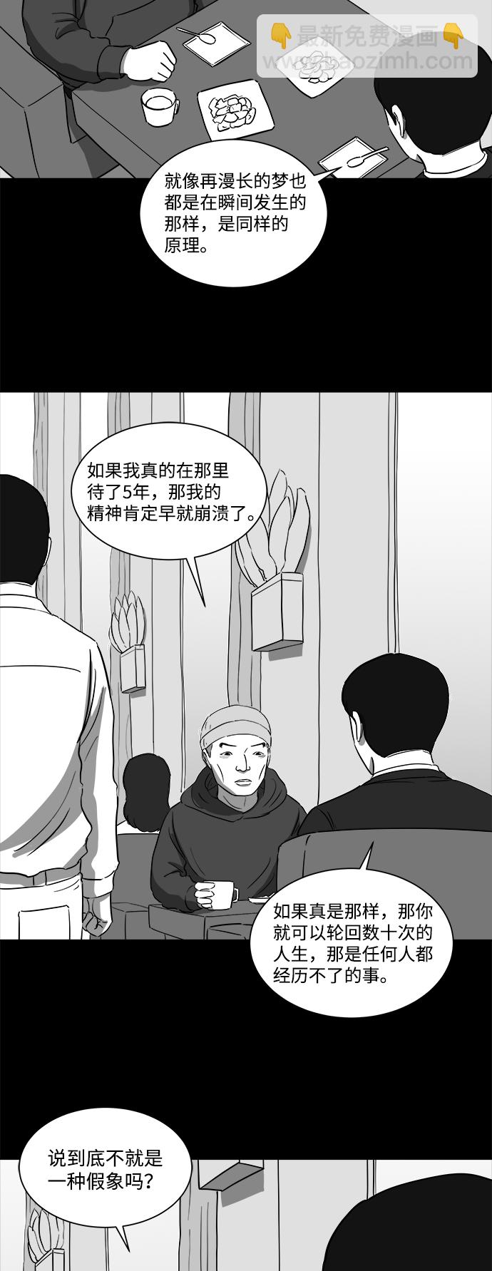 [第32话] v世界（8）21