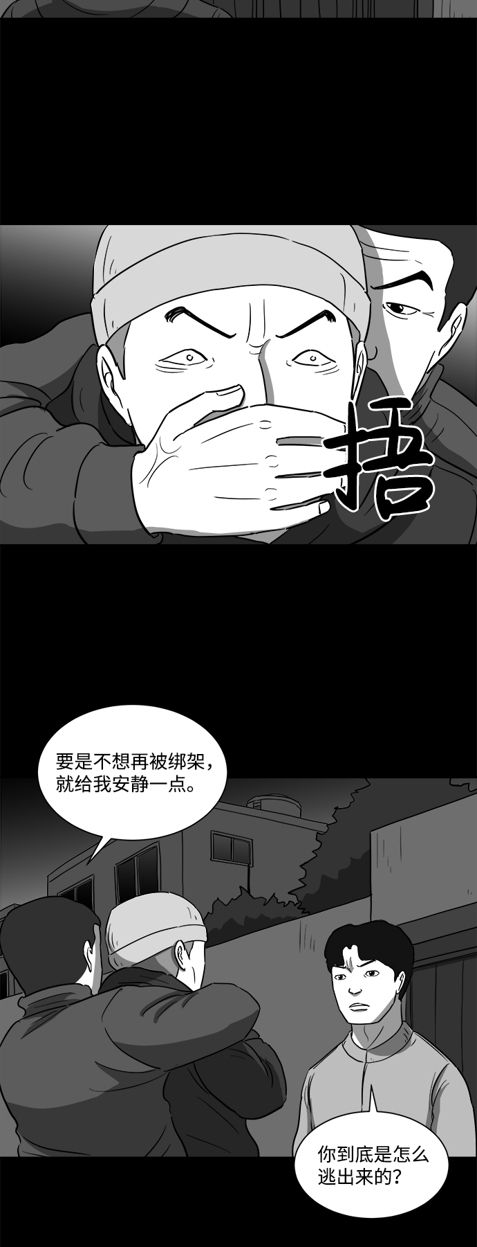 [第32话] v世界（8）26