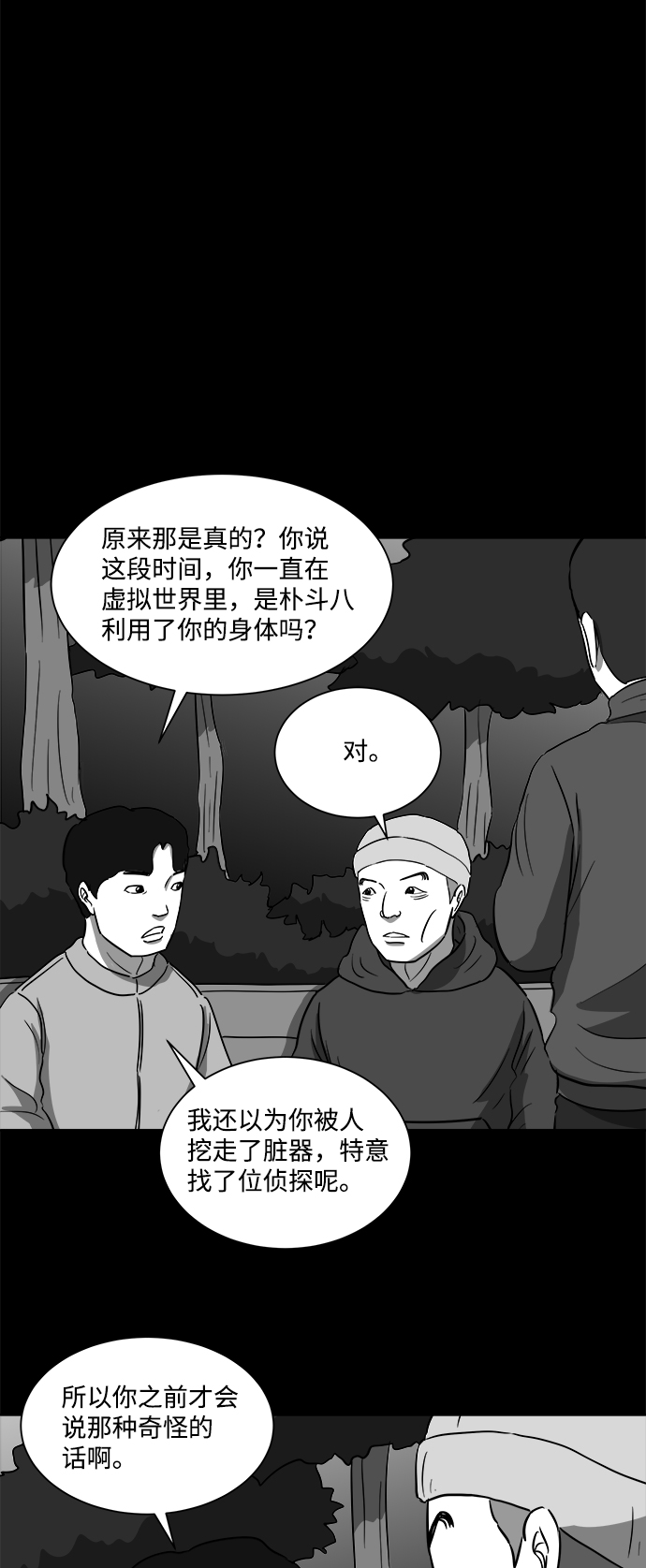 [第32话] v世界（8）28
