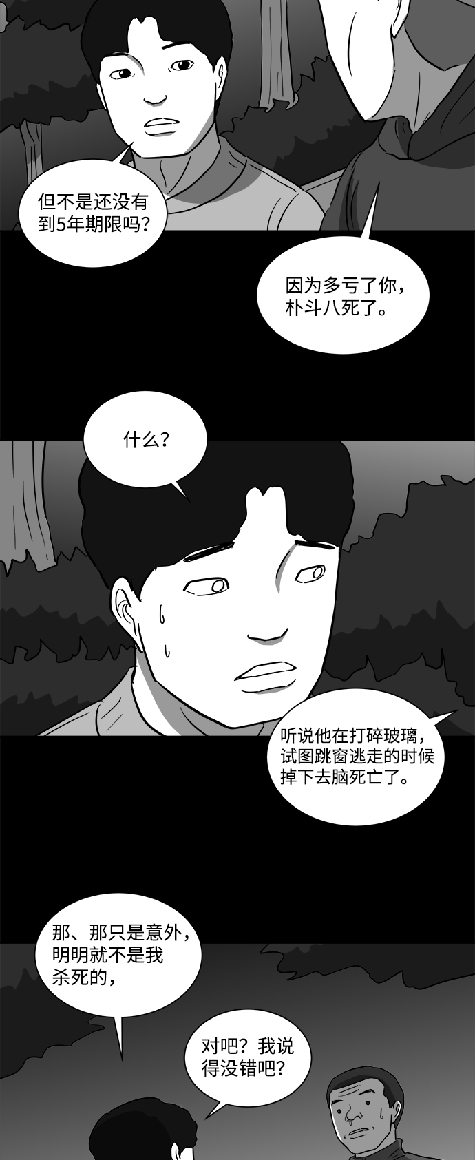 [第32话] v世界（8）29