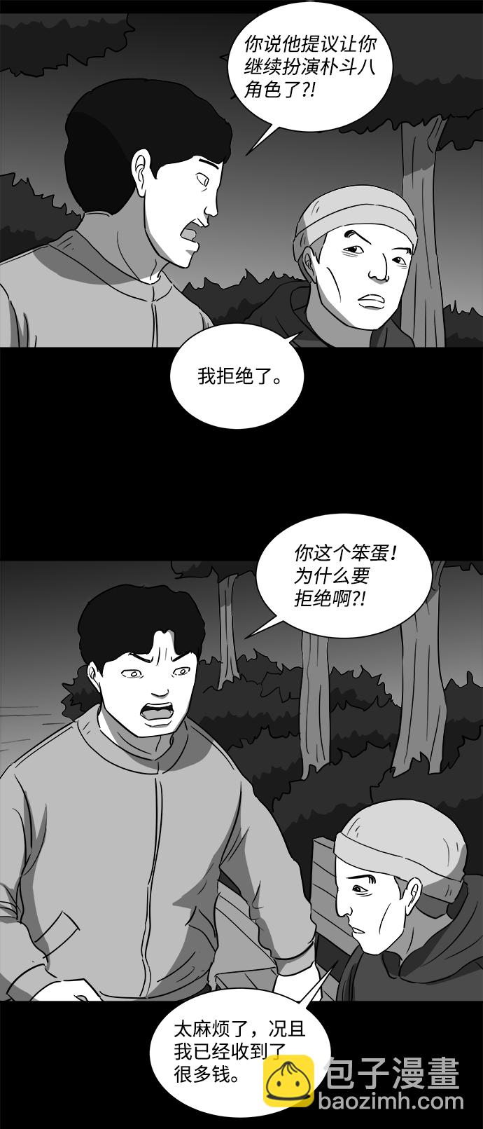 [第32话] v世界（8）31