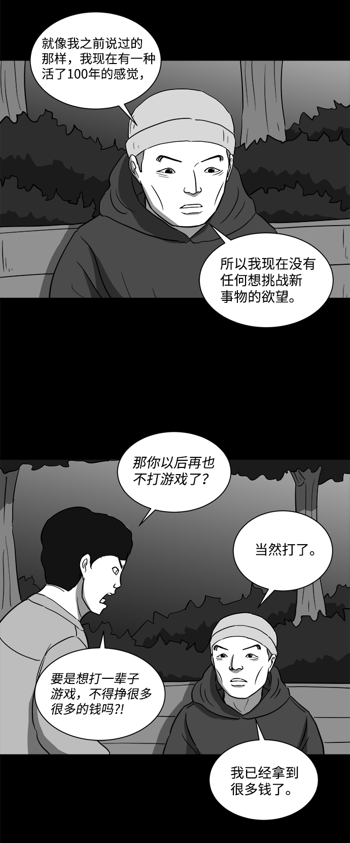 [第32话] v世界（8）32