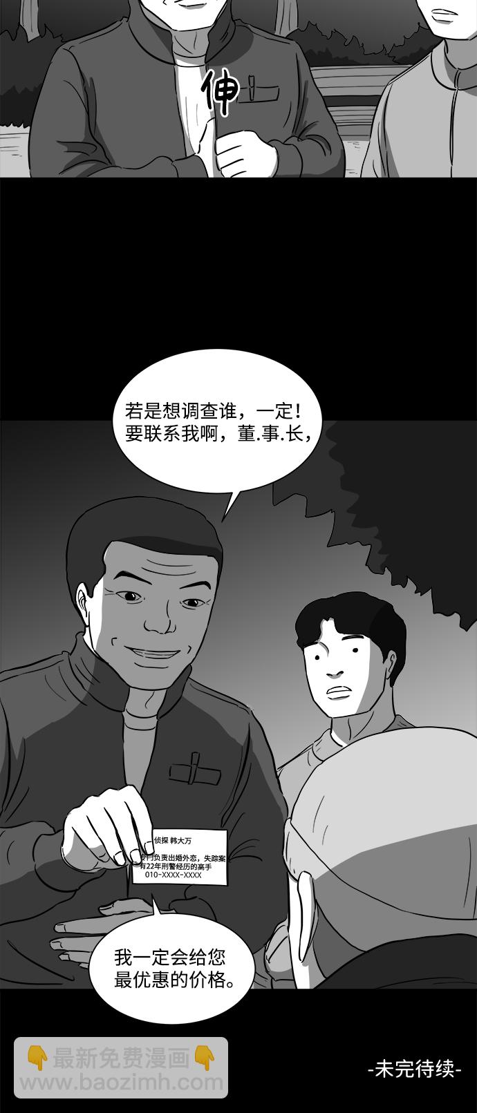 [第32话] v世界（8）36