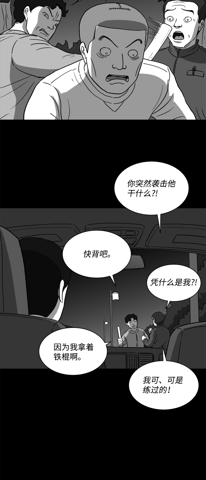 [第32话] v世界（8）6