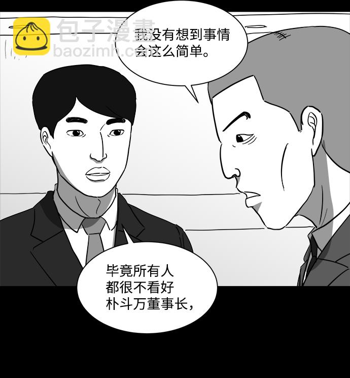 [第33话] v世界（9）end22