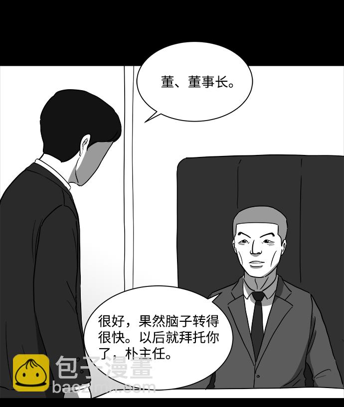 [第33话] v世界（9）end33
