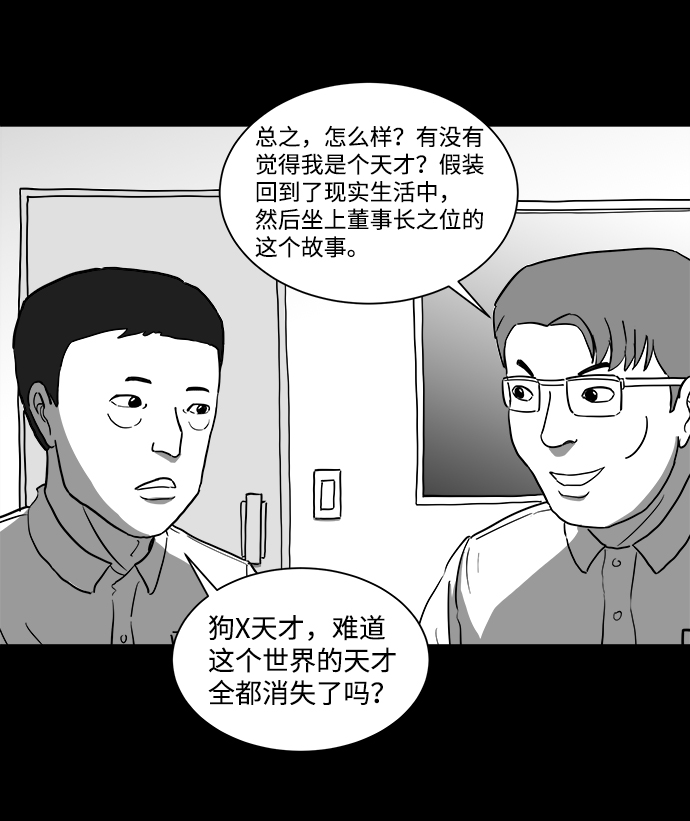 [第33话] v世界（9）end40