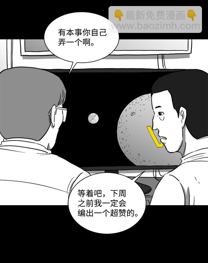 [第33话] v世界（9）end42