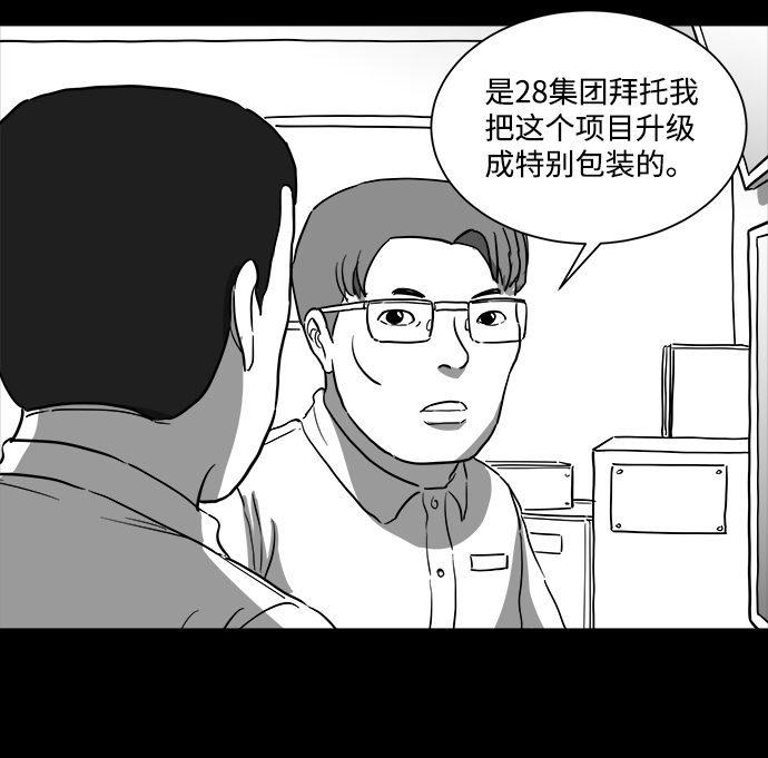 [第33话] v世界（9）end44