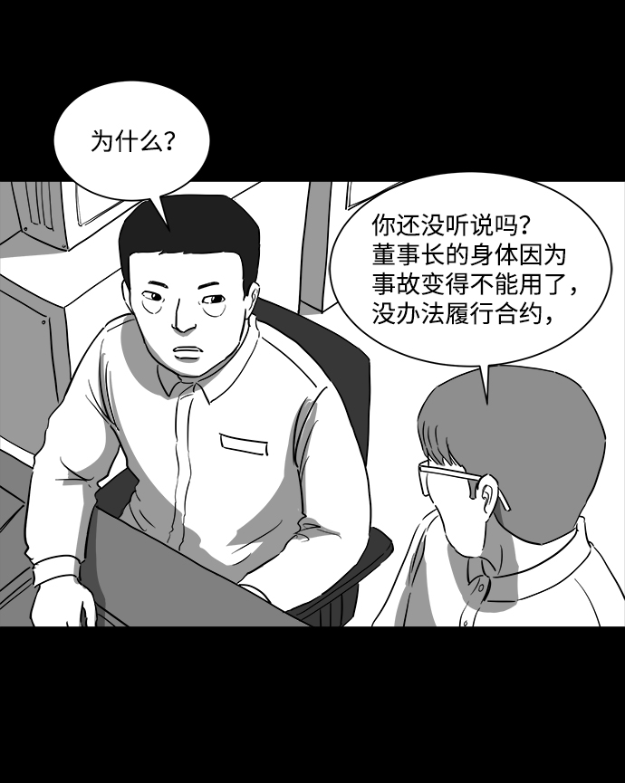 [第33话] v世界（9）end45