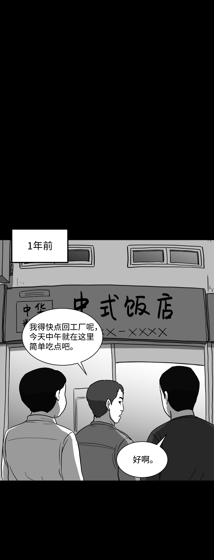 [第34话] 选择恐惧症（1）11