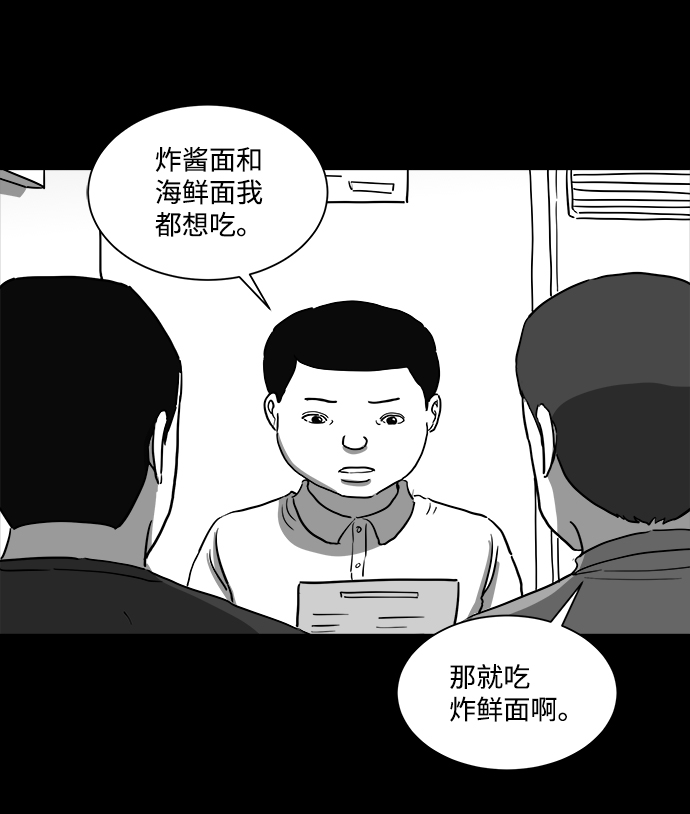 [第34话] 选择恐惧症（1）13