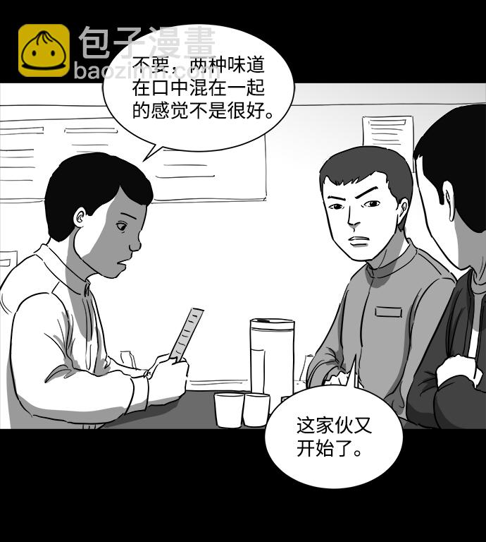 [第34话] 选择恐惧症（1）14