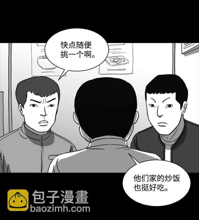 [第34话] 选择恐惧症（1）15