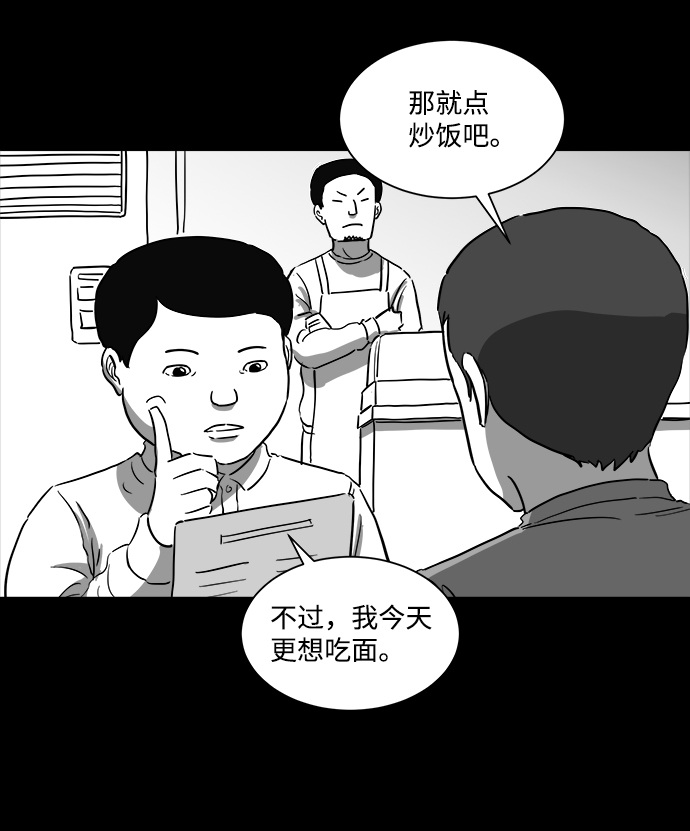[第34话] 选择恐惧症（1）16