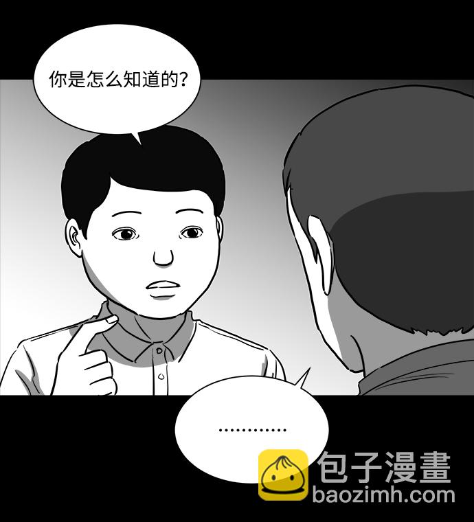 [第34话] 选择恐惧症（1）19