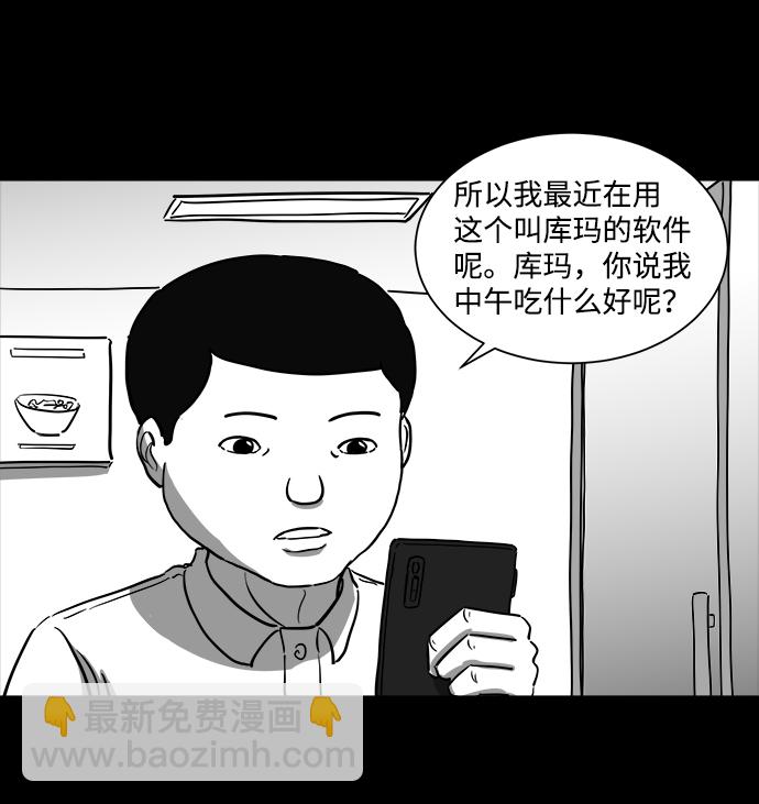 [第34话] 选择恐惧症（1）20