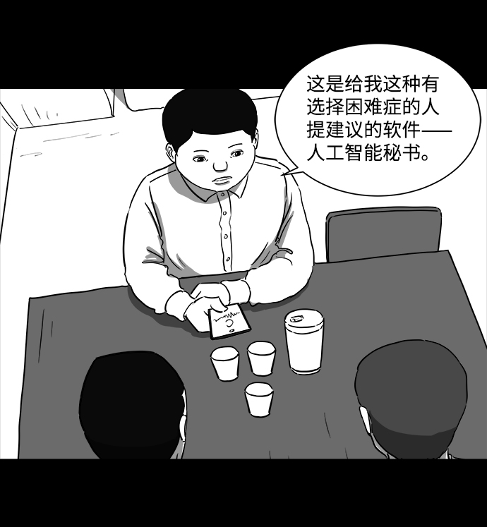 [第34话] 选择恐惧症（1）23