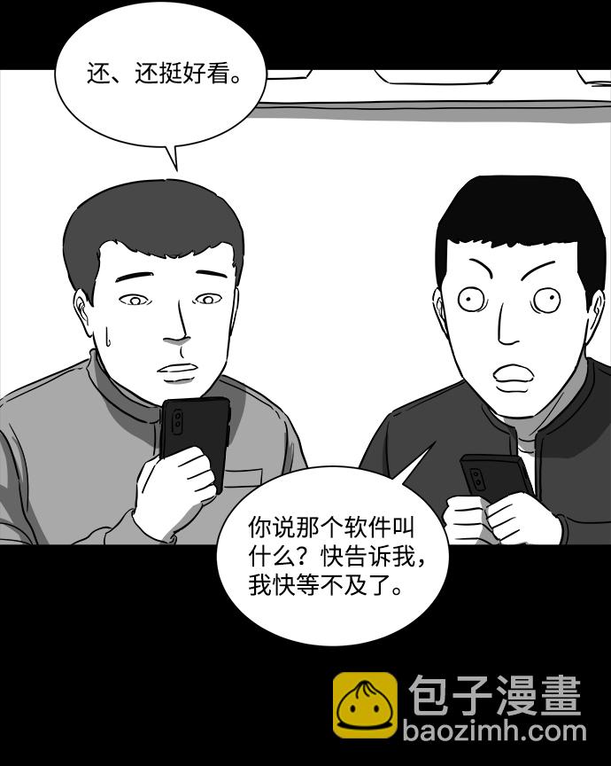 [第34话] 选择恐惧症（1）28
