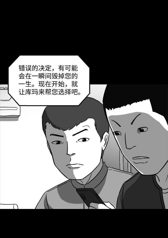 [第34话] 选择恐惧症（1）29