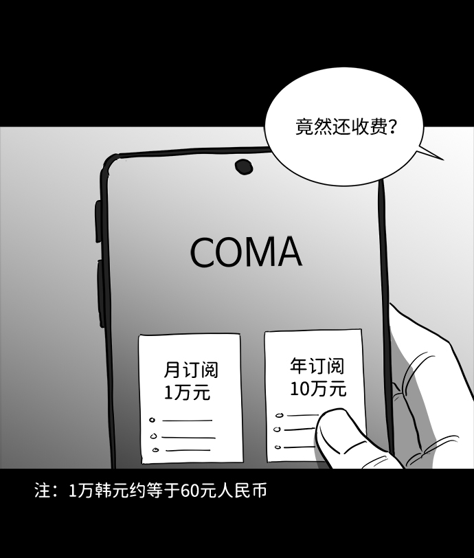 [第34话] 选择恐惧症（1）30