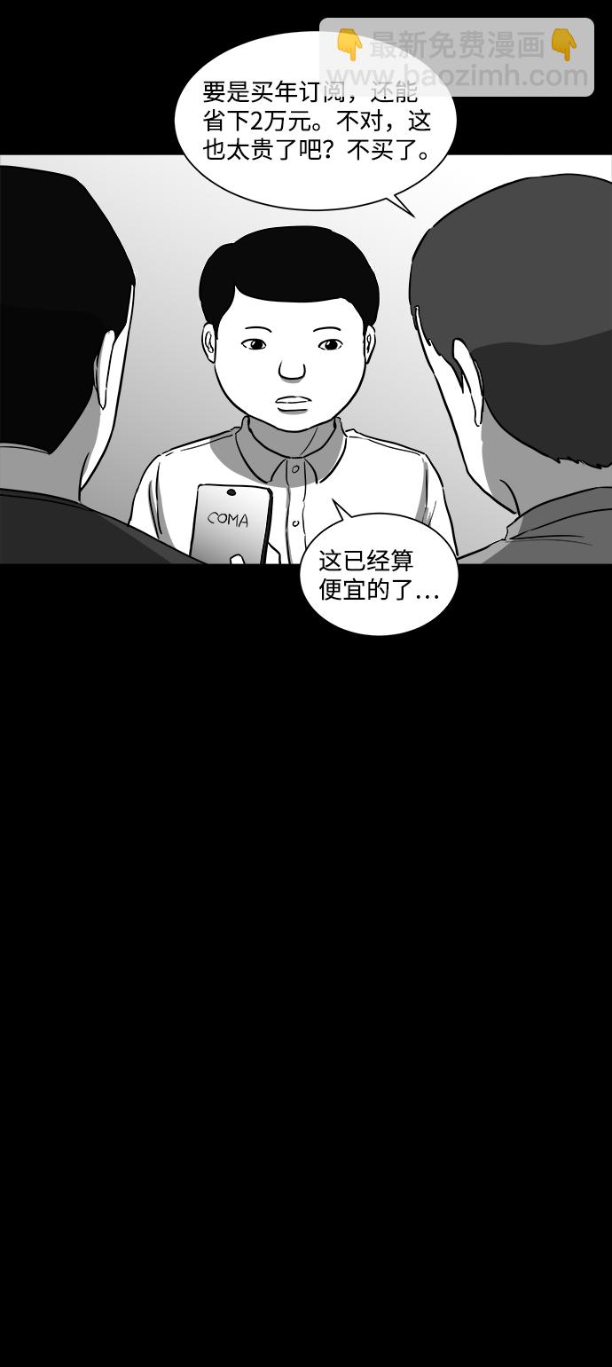 [第34话] 选择恐惧症（1）31