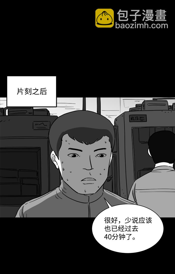 [第34话] 选择恐惧症（1）38