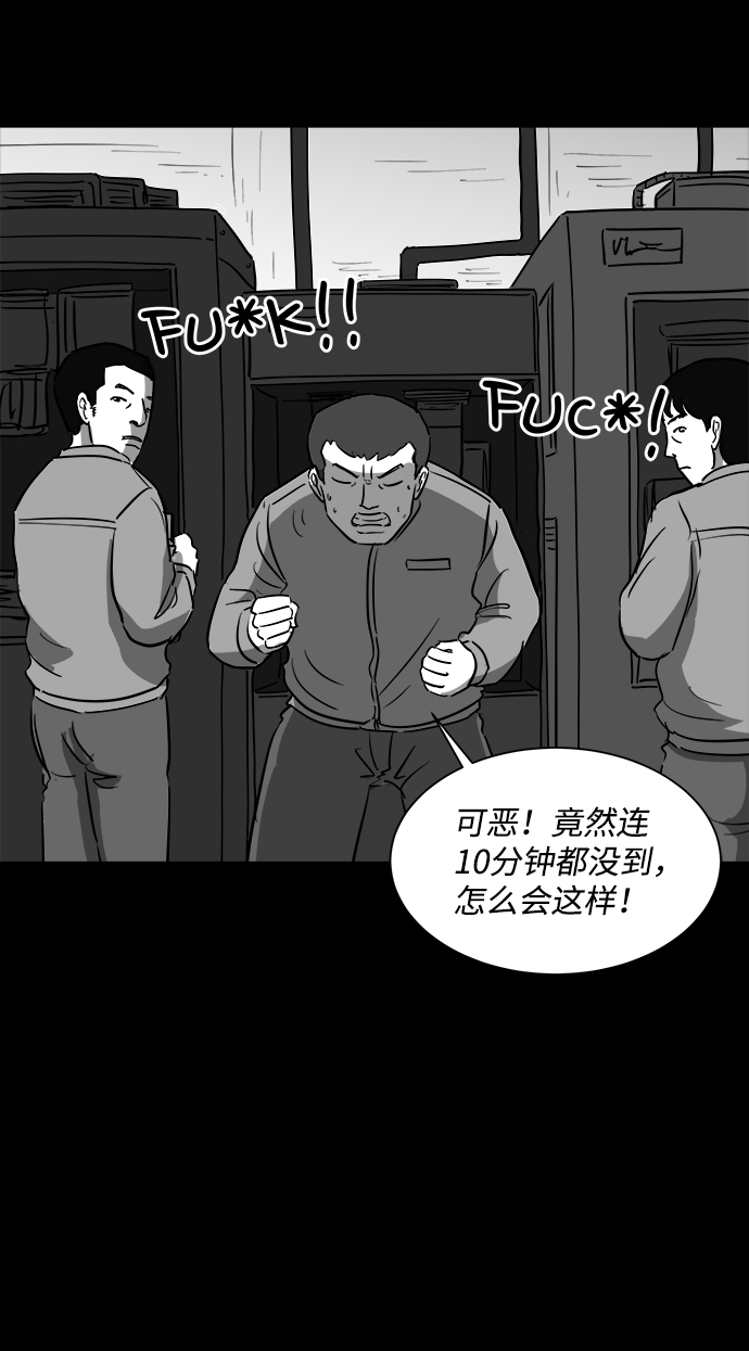 [第34话] 选择恐惧症（1）40