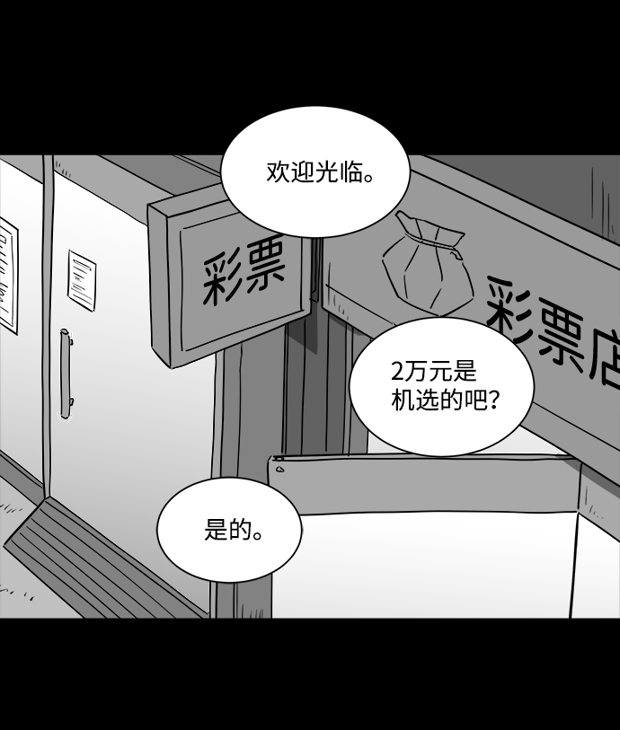 [第34话] 选择恐惧症（1）43