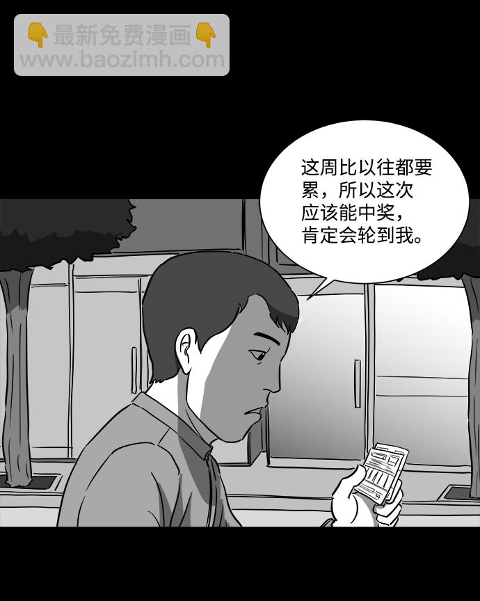 [第34话] 选择恐惧症（1）44