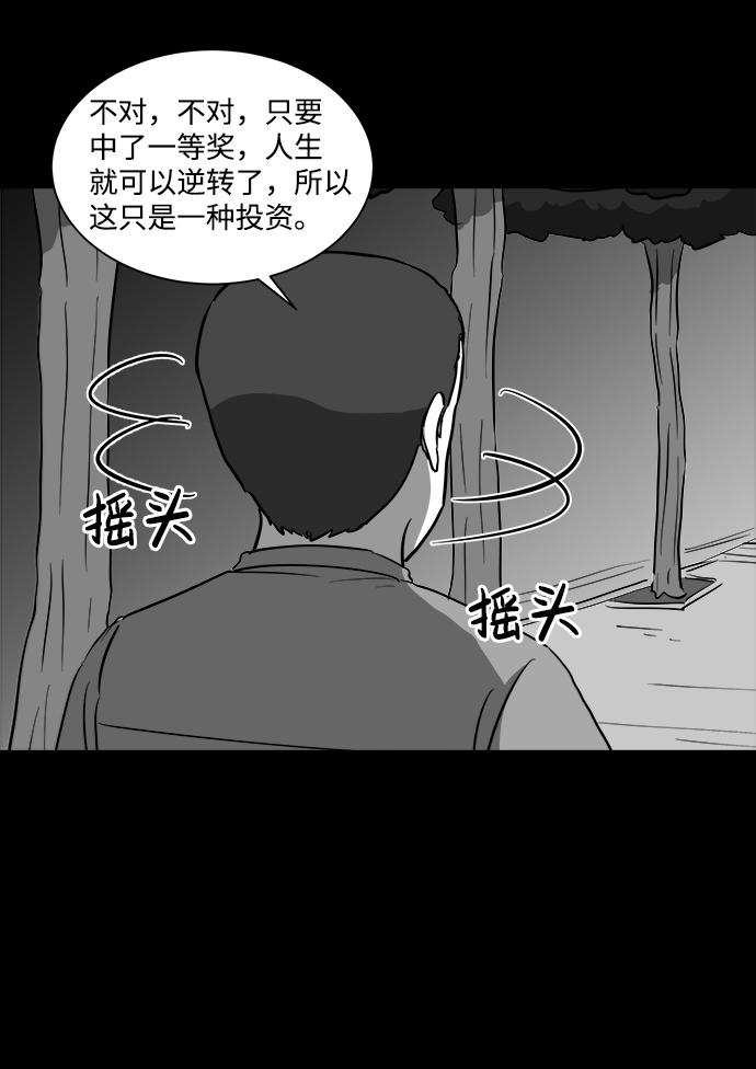 [第34话] 选择恐惧症（1）46