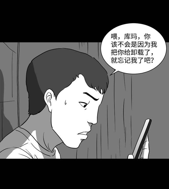 [第34话] 选择恐惧症（1）5