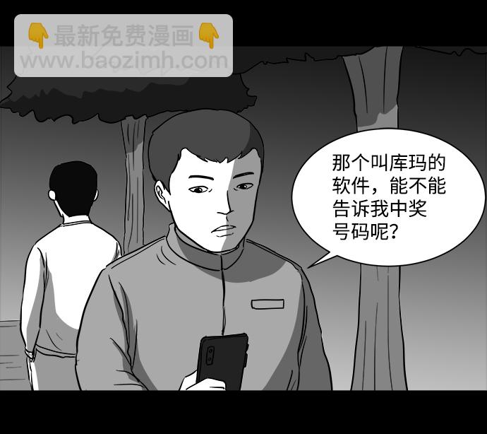 [第34话] 选择恐惧症（1）51